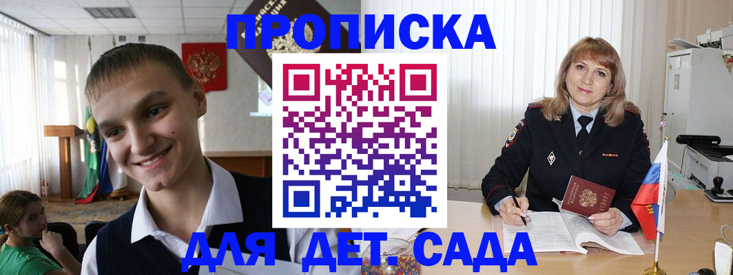 прописка от собственника в Полысаево