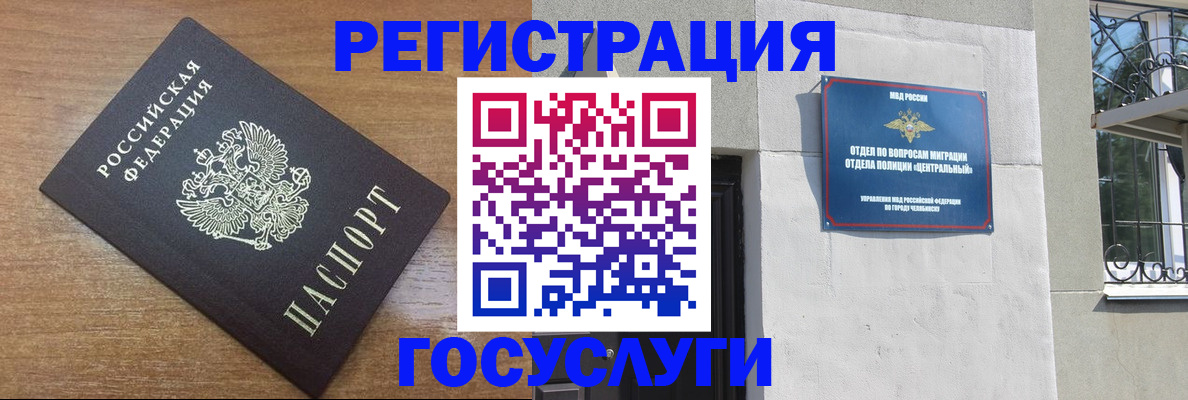 временная регистрация адрес в Полысаево