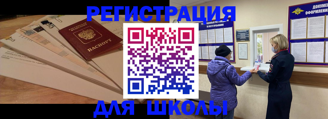 прописка законно в Полысаево