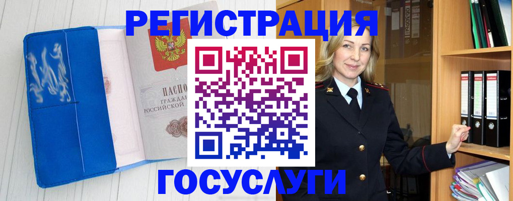 временная прописка в Полысаево