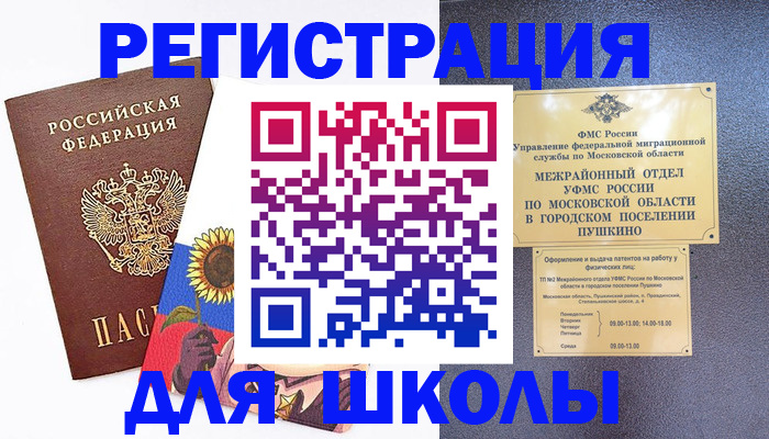 прописка регистрация в Полысаево