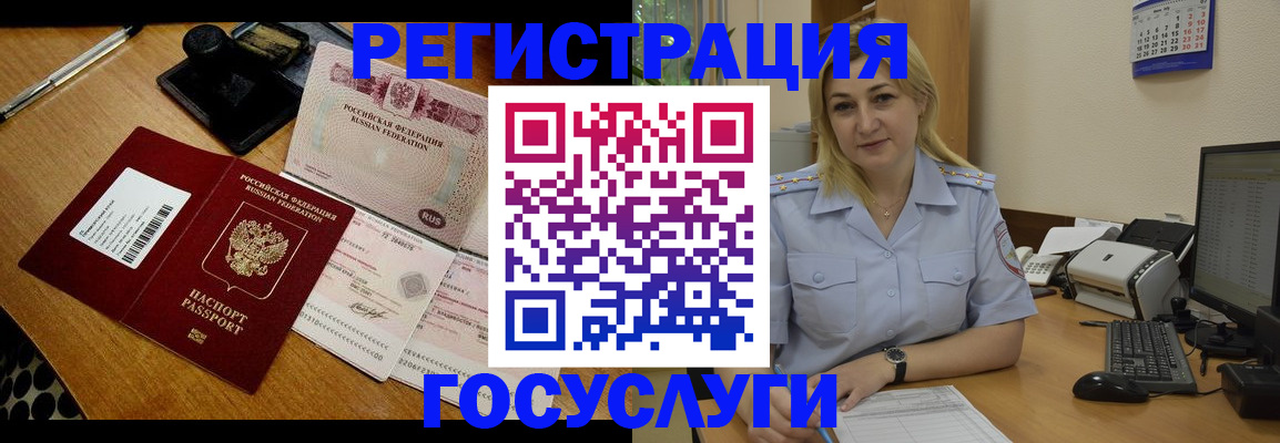 временная регистрация законно в Полысаево