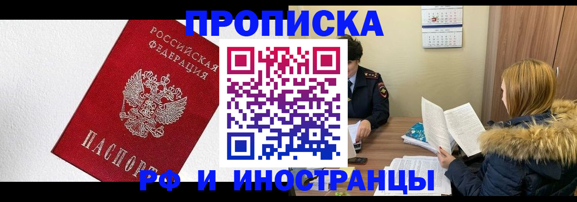 временная регистрация госуслуги в Полысаево