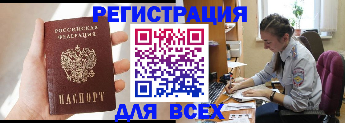 временная регистрация в Полысаево